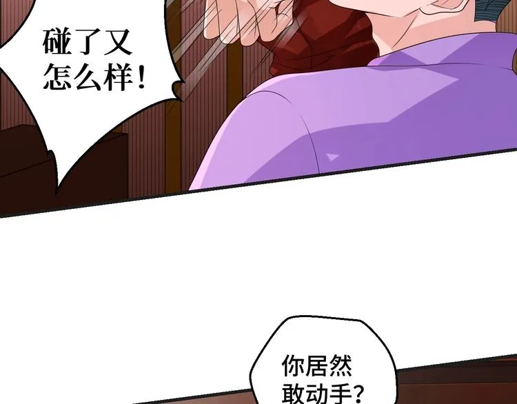 第12话 叔叔，这个是我的… 第6页