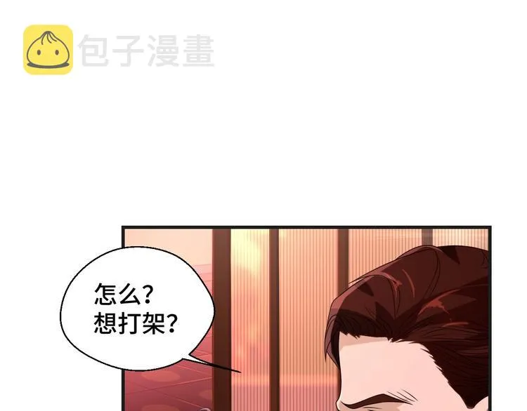 第12话 叔叔，这个是我的… 第8页