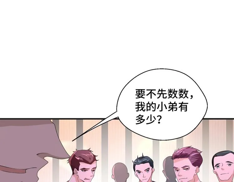 第12话 叔叔，这个是我的… 第10页