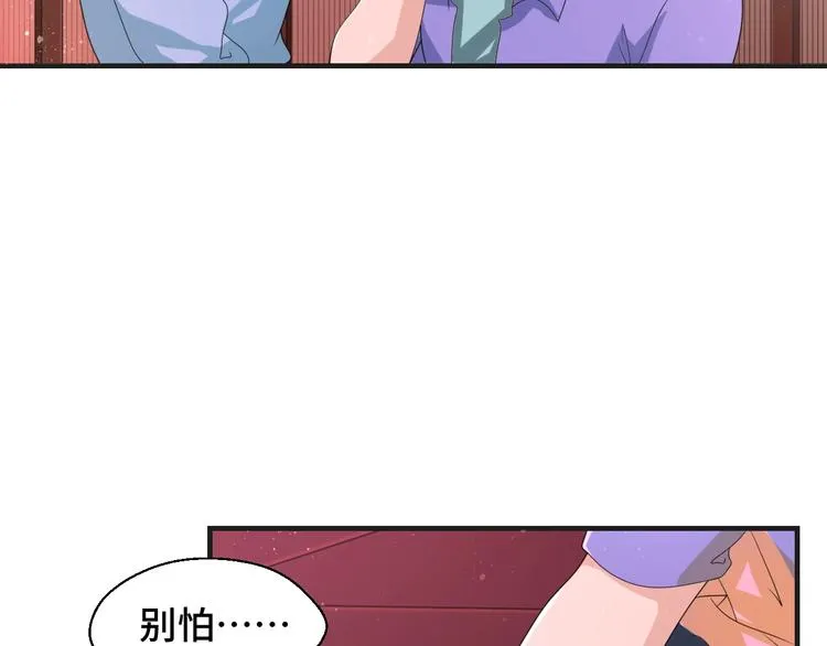 第12话 叔叔，这个是我的… 第14页