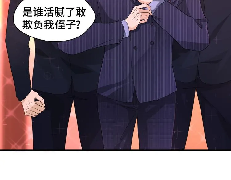 第12话 叔叔，这个是我的… 第22页