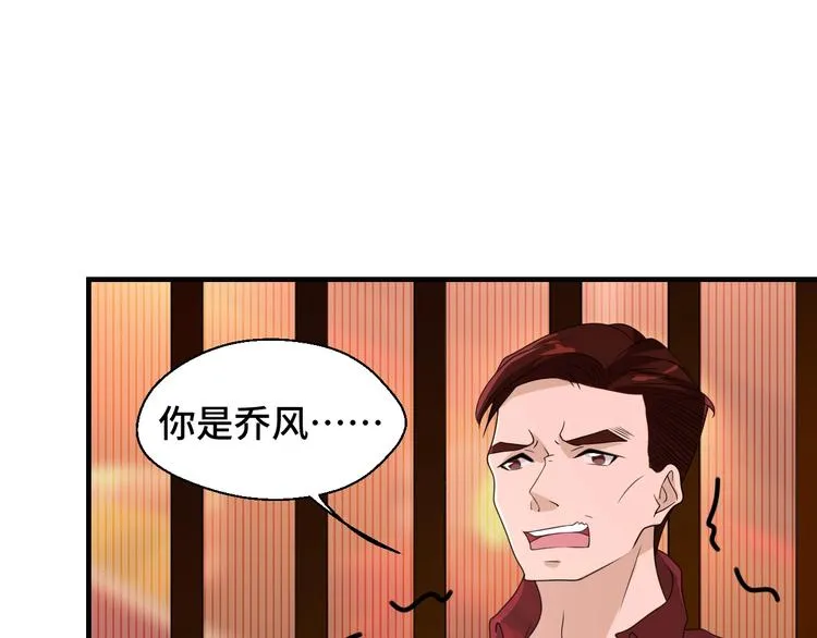 第12话 叔叔，这个是我的… 第23页