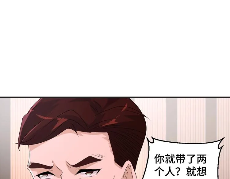 第12话 叔叔，这个是我的… 第29页