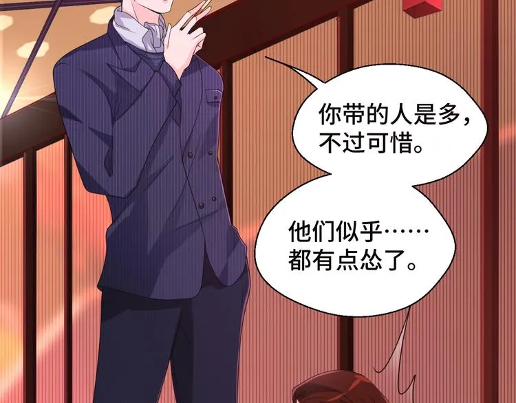 第12话 叔叔，这个是我的… 第35页