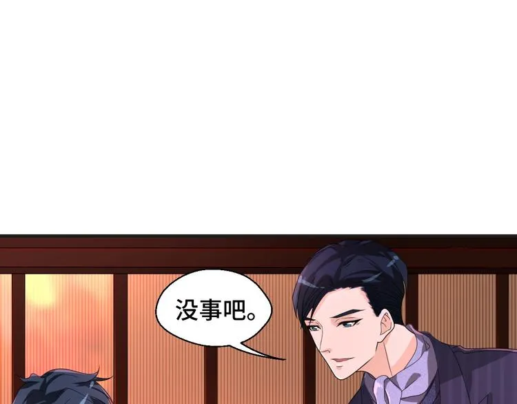 第12话 叔叔，这个是我的… 第43页