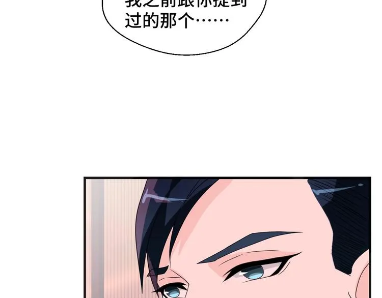 第12话 叔叔，这个是我的… 第48页