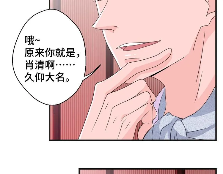 第12话 叔叔，这个是我的… 第49页
