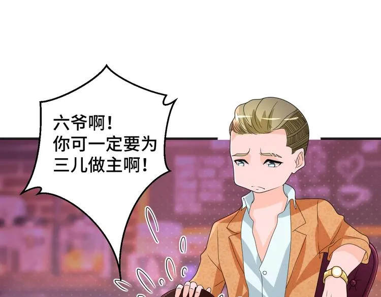 第12话 叔叔，这个是我的… 第51页