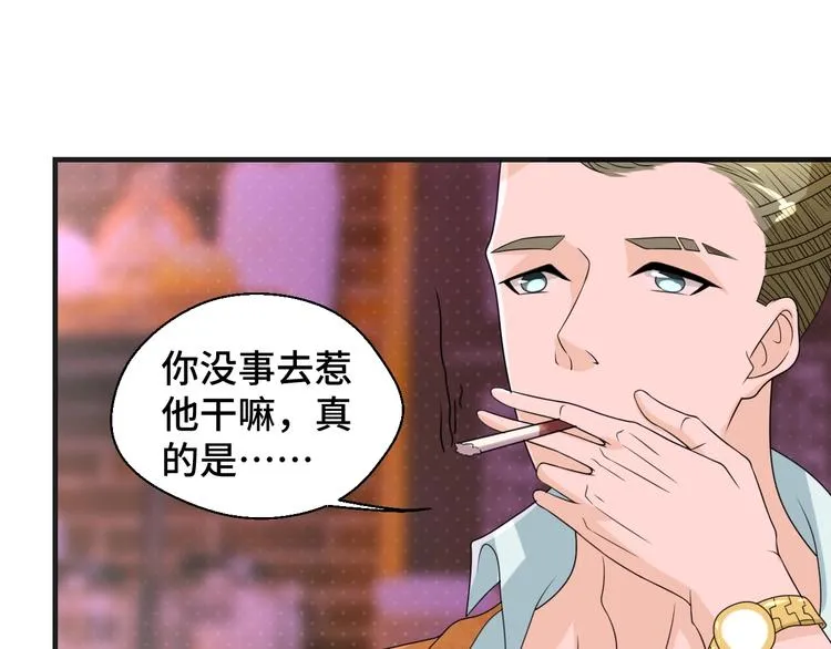 第12话 叔叔，这个是我的… 第53页