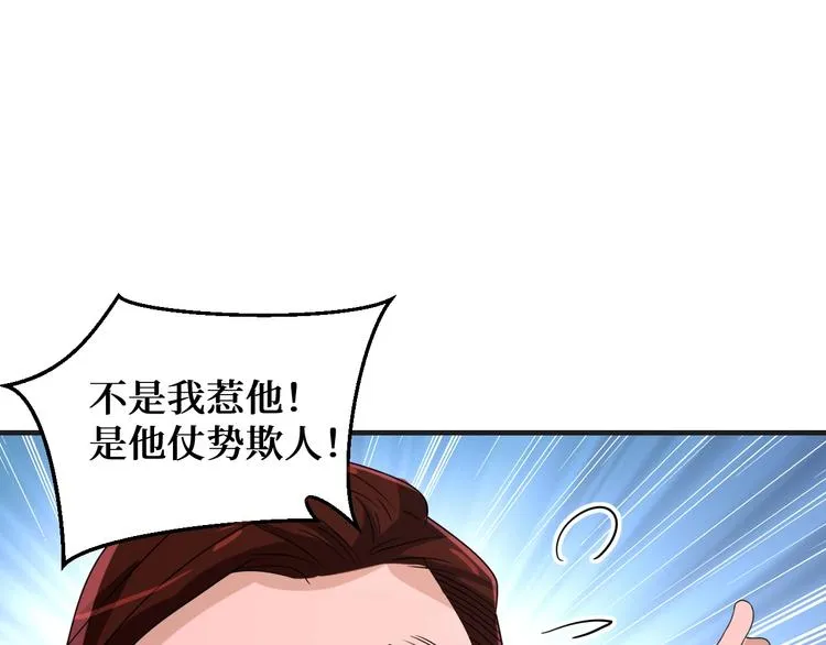 第12话 叔叔，这个是我的… 第55页