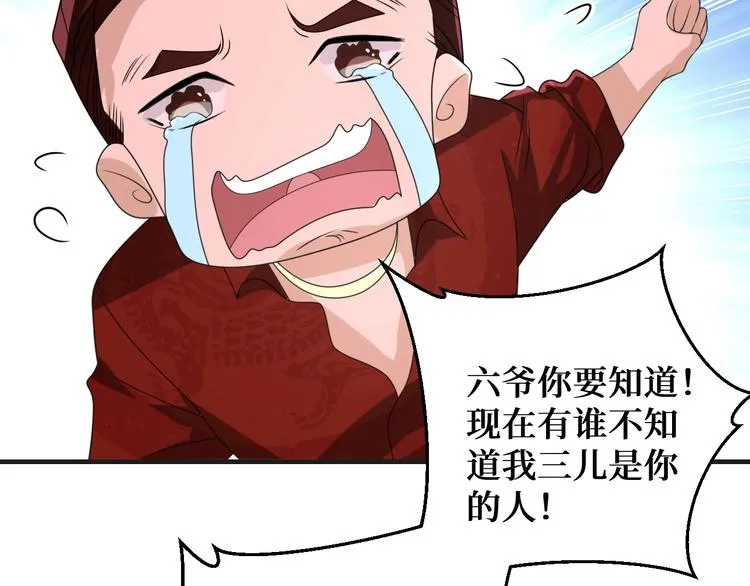 第12话 叔叔，这个是我的… 第56页