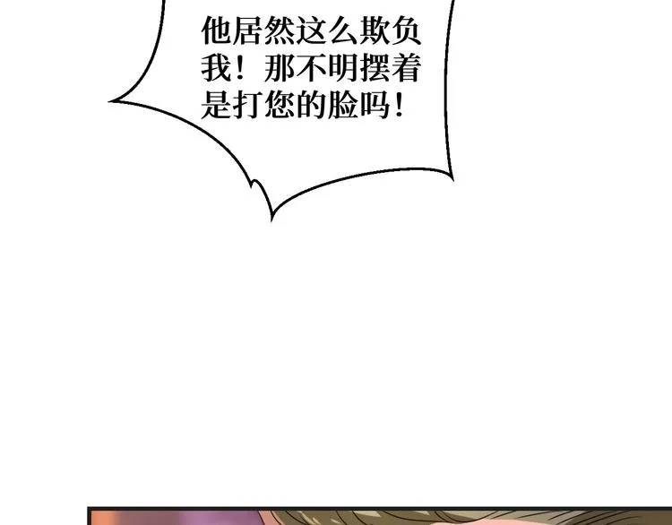第12话 叔叔，这个是我的… 第57页