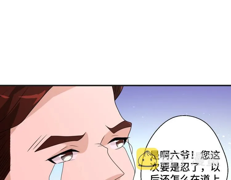 第12话 叔叔，这个是我的… 第59页