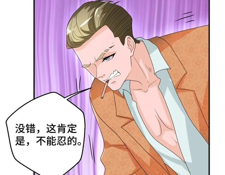第12话 叔叔，这个是我的… 第61页