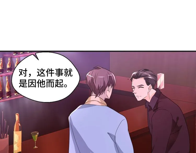 第12话 叔叔，这个是我的… 第67页