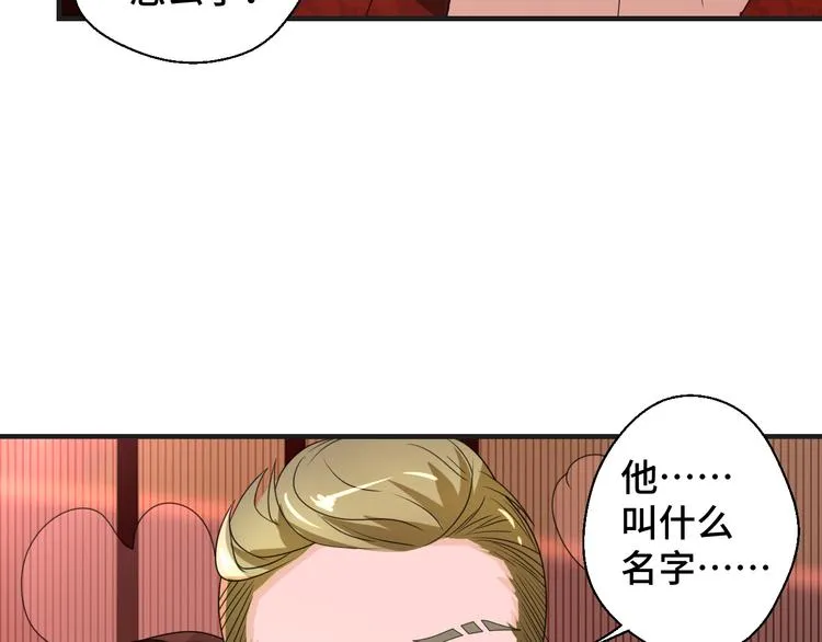 第12话 叔叔，这个是我的… 第72页