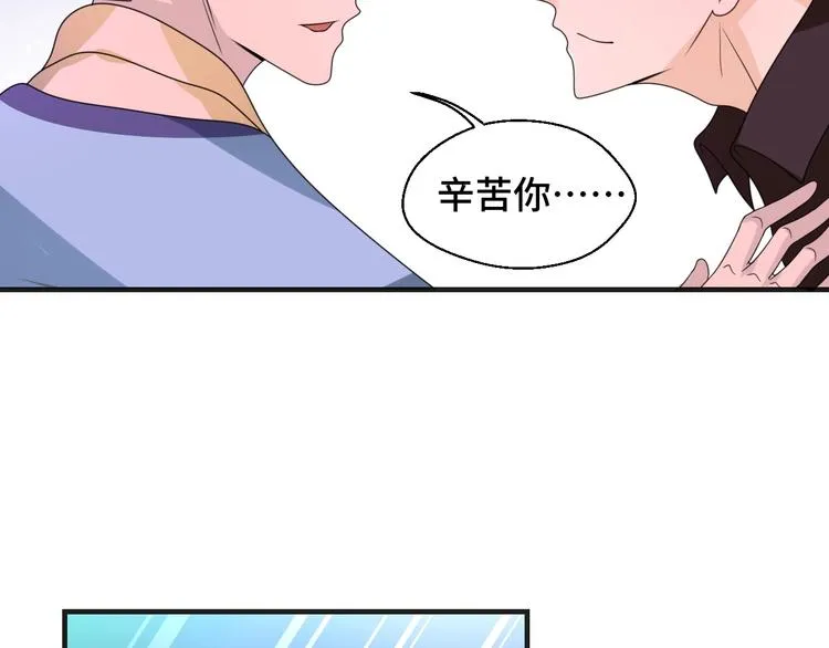 第12话 叔叔，这个是我的… 第80页