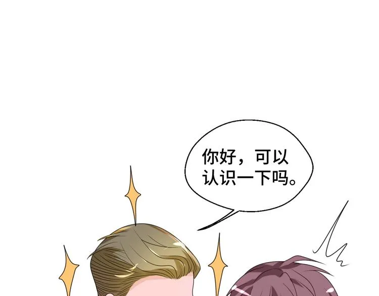 第12话 叔叔，这个是我的… 第82页