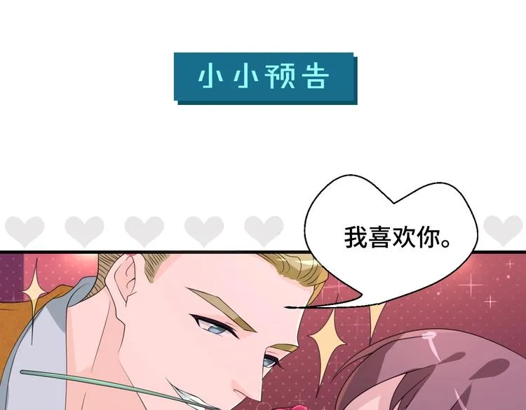 第12话 叔叔，这个是我的… 第85页