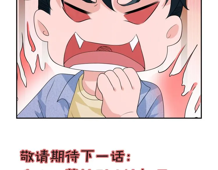第12话 叔叔，这个是我的… 第87页