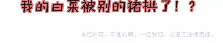 第12话 叔叔，这个是我的… 第88页