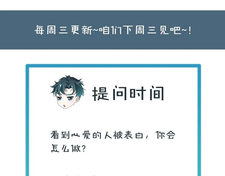 第12话 叔叔，这个是我的… 第89页