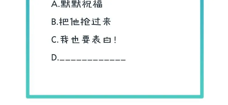 第12话 叔叔，这个是我的… 第90页