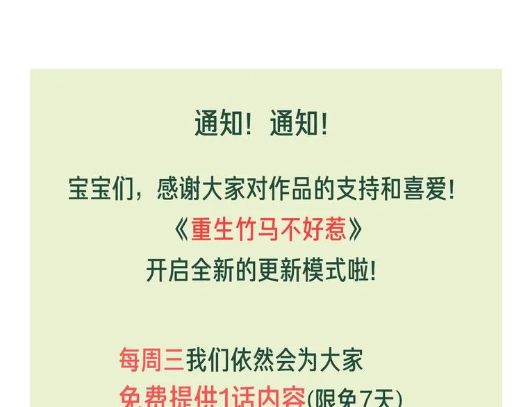 第12话 叔叔，这个是我的… 第91页