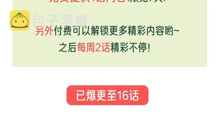 第12话 叔叔，这个是我的… 第92页