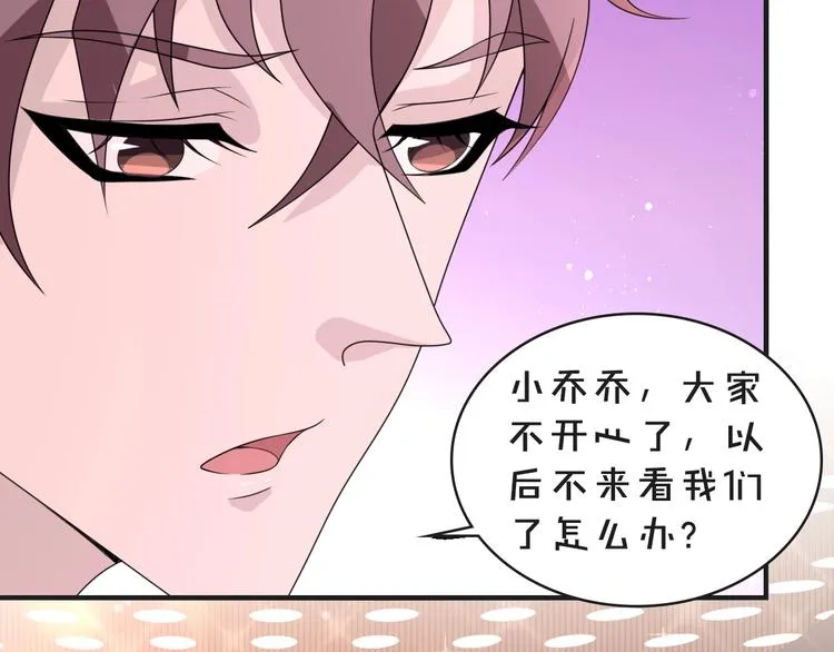 第12话 叔叔，这个是我的… 第95页