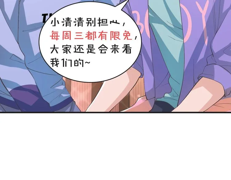 第12话 叔叔，这个是我的… 第97页