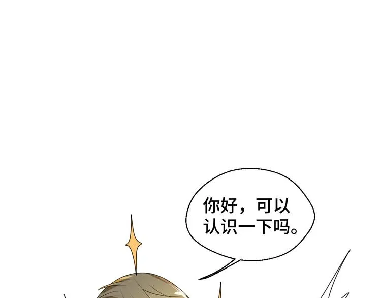 第13话 缠人的痞子 第2页