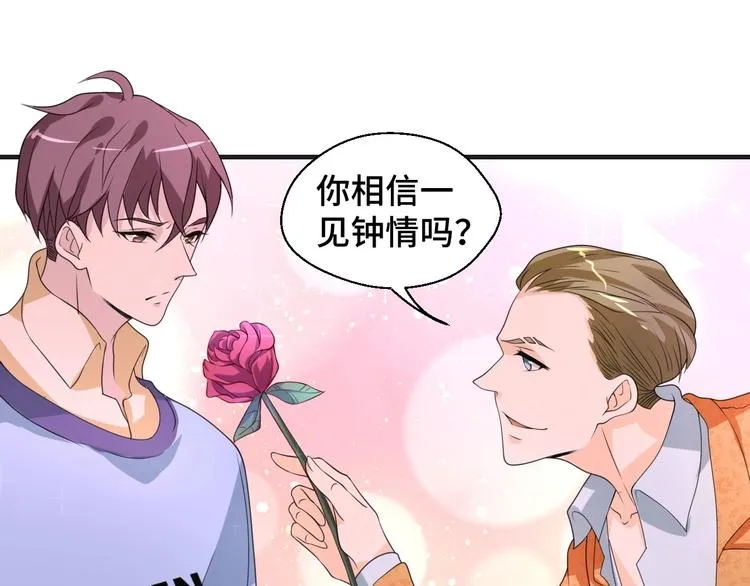 第13话 缠人的痞子 第14页
