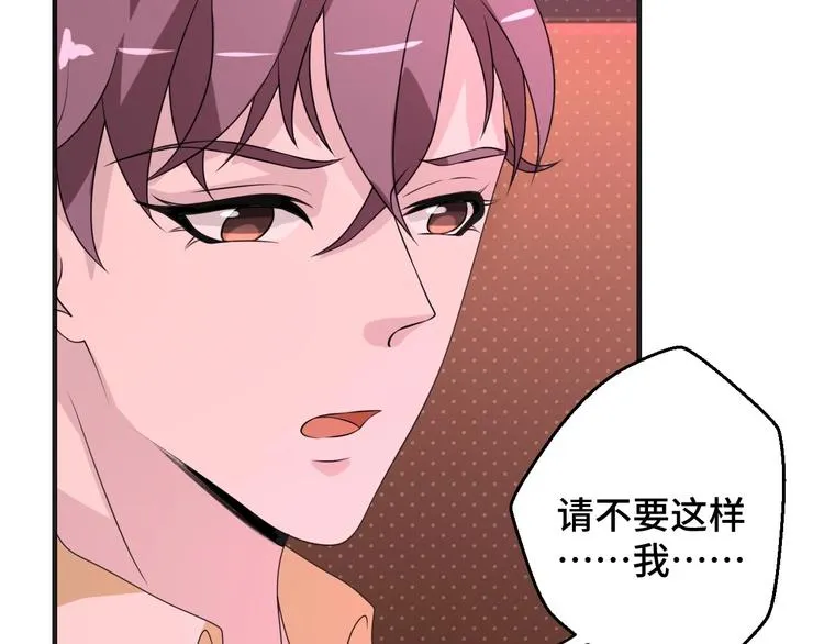 第13话 缠人的痞子 第16页