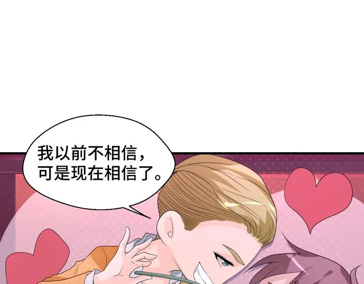 第13话 缠人的痞子 第18页