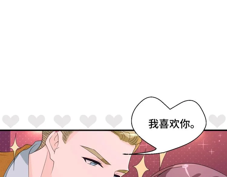第13话 缠人的痞子 第20页