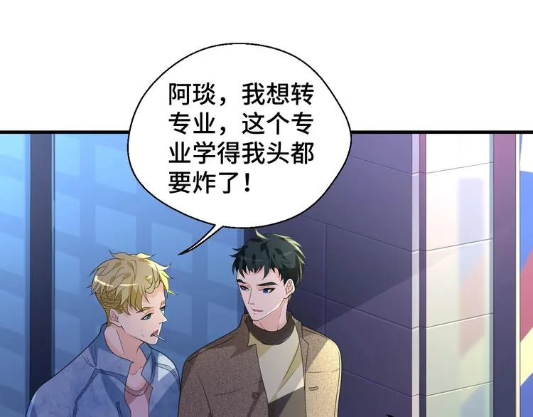 第13话 缠人的痞子 第23页