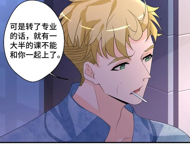 第13话 缠人的痞子 第26页