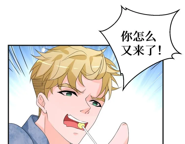 第13话 缠人的痞子 第33页