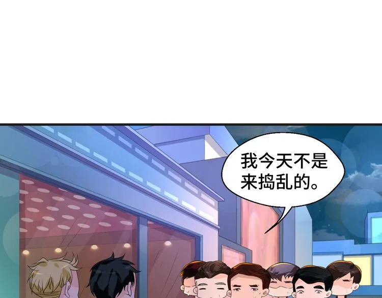 第13话 缠人的痞子 第35页