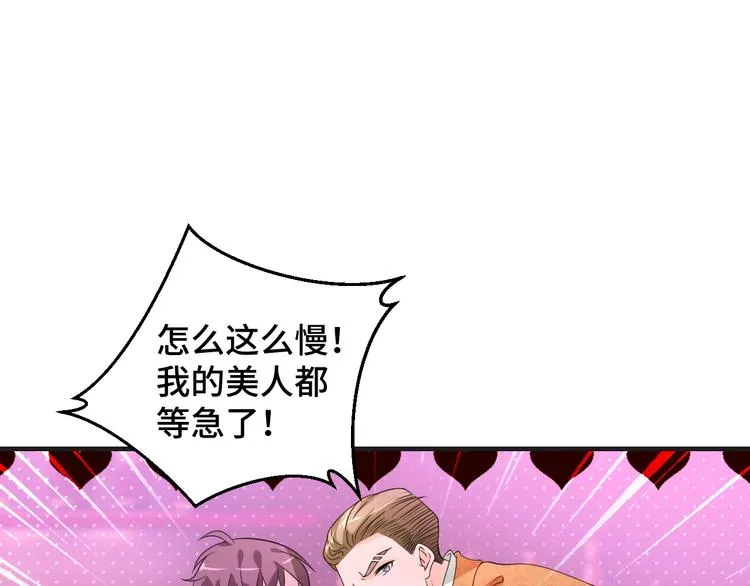 第13话 缠人的痞子 第37页
