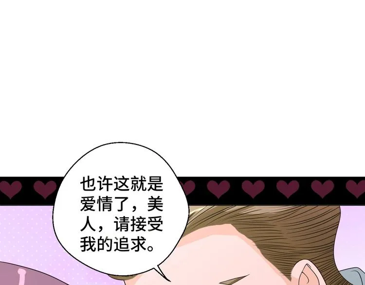 第13话 缠人的痞子 第43页