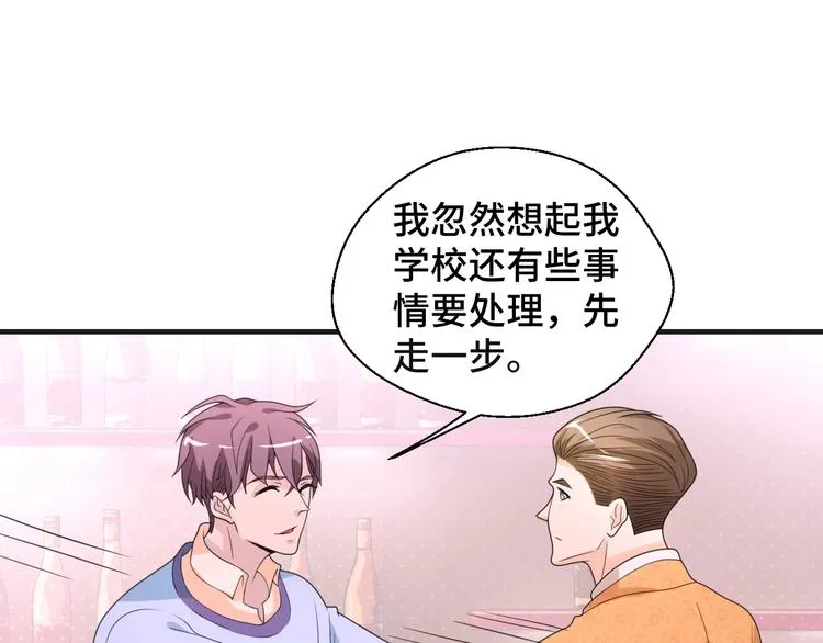 第13话 缠人的痞子 第45页
