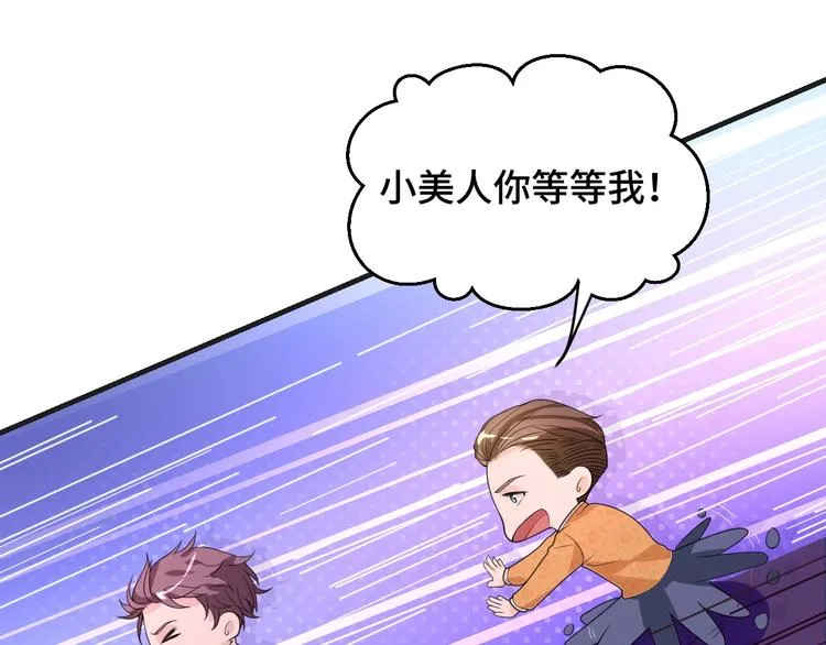 第13话 缠人的痞子 第47页