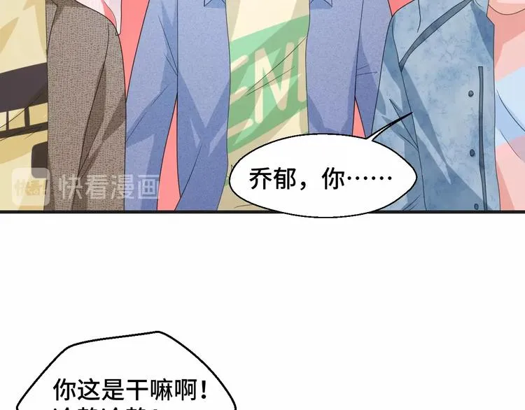 第13话 缠人的痞子 第51页