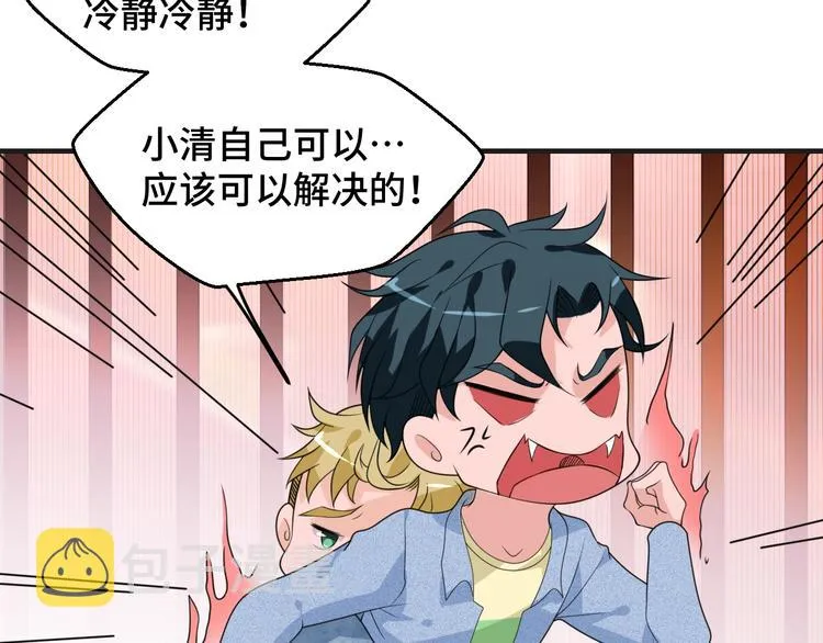 第13话 缠人的痞子 第52页