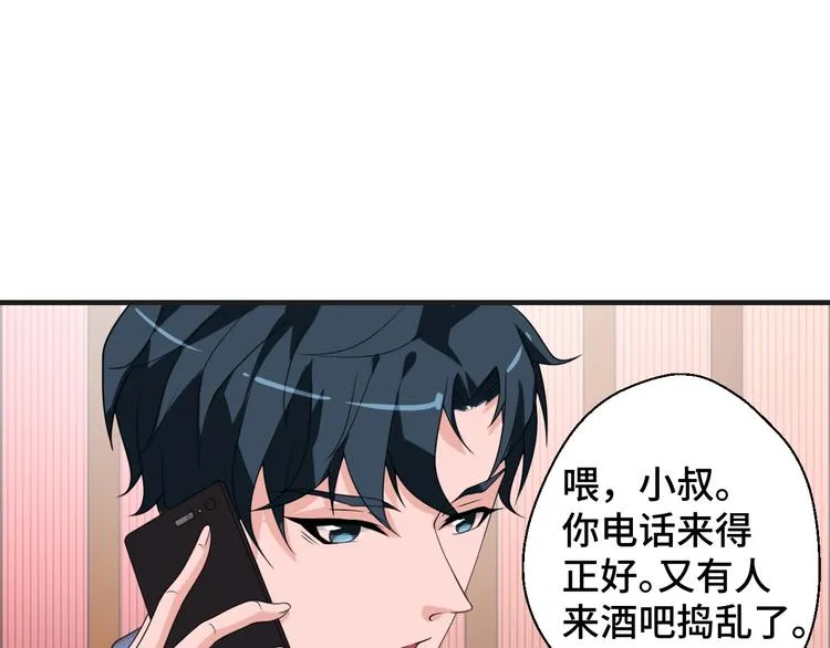 第13话 缠人的痞子 第60页