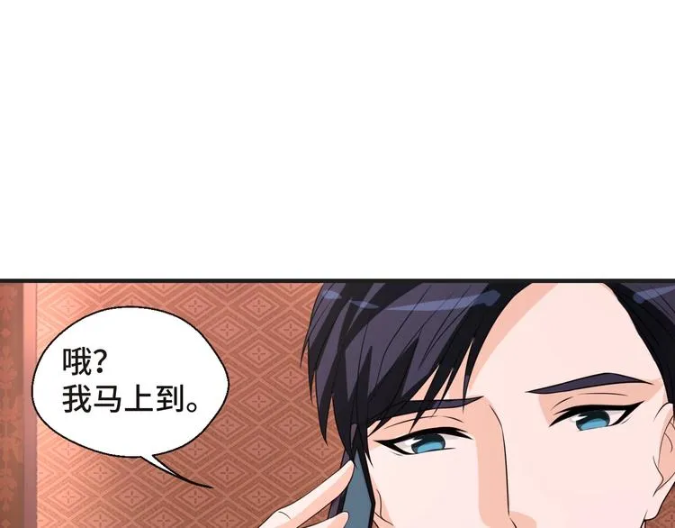 第13话 缠人的痞子 第62页