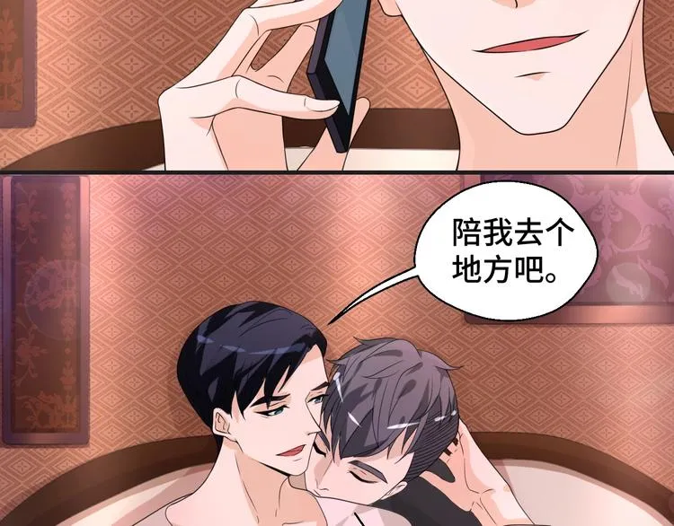 第13话 缠人的痞子 第63页