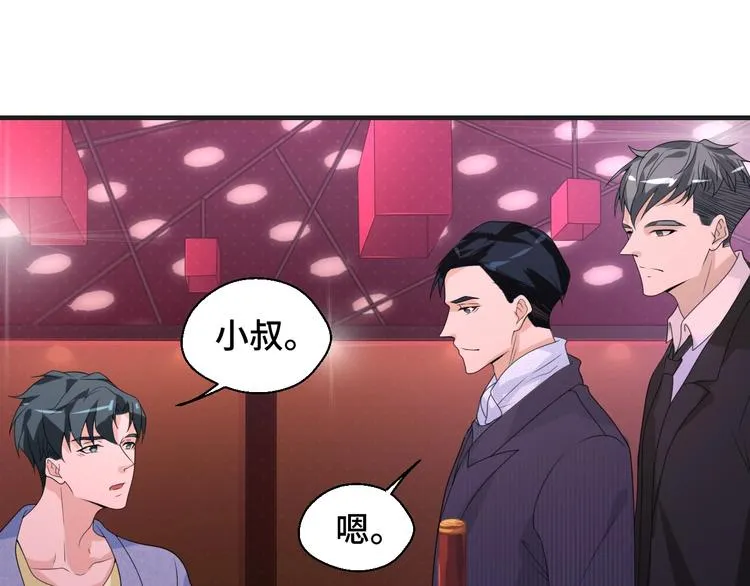 第13话 缠人的痞子 第68页
